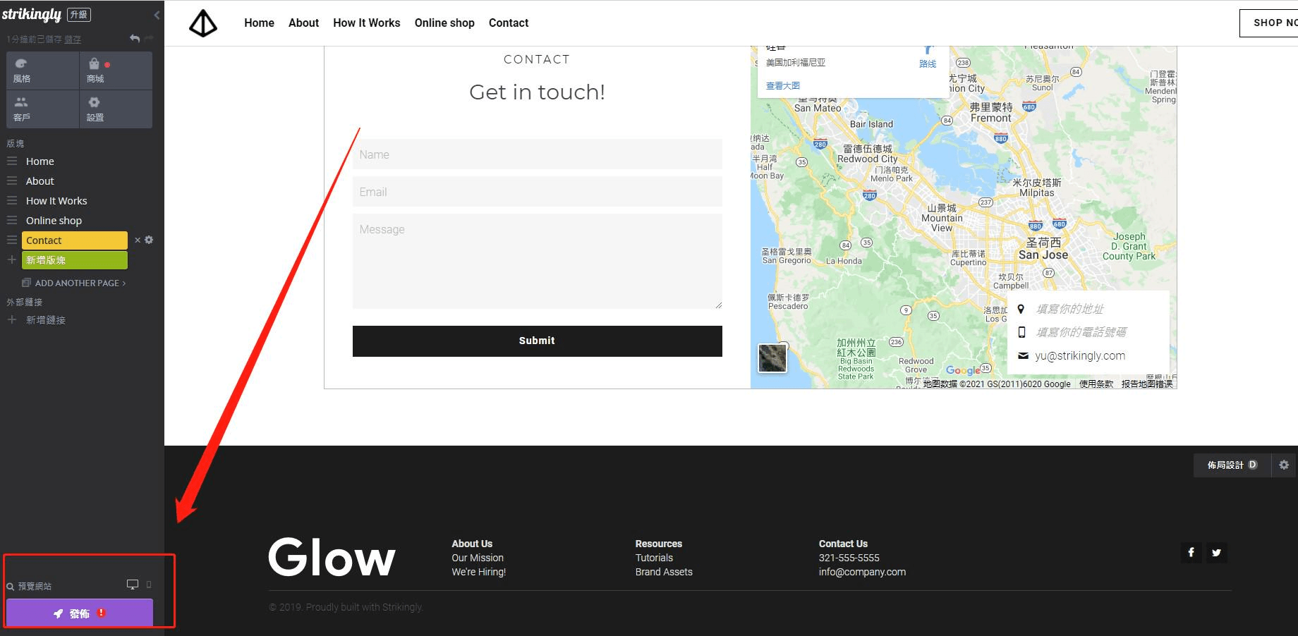 圖片取自Strikingly產品 圖片取自Strikingly產品
